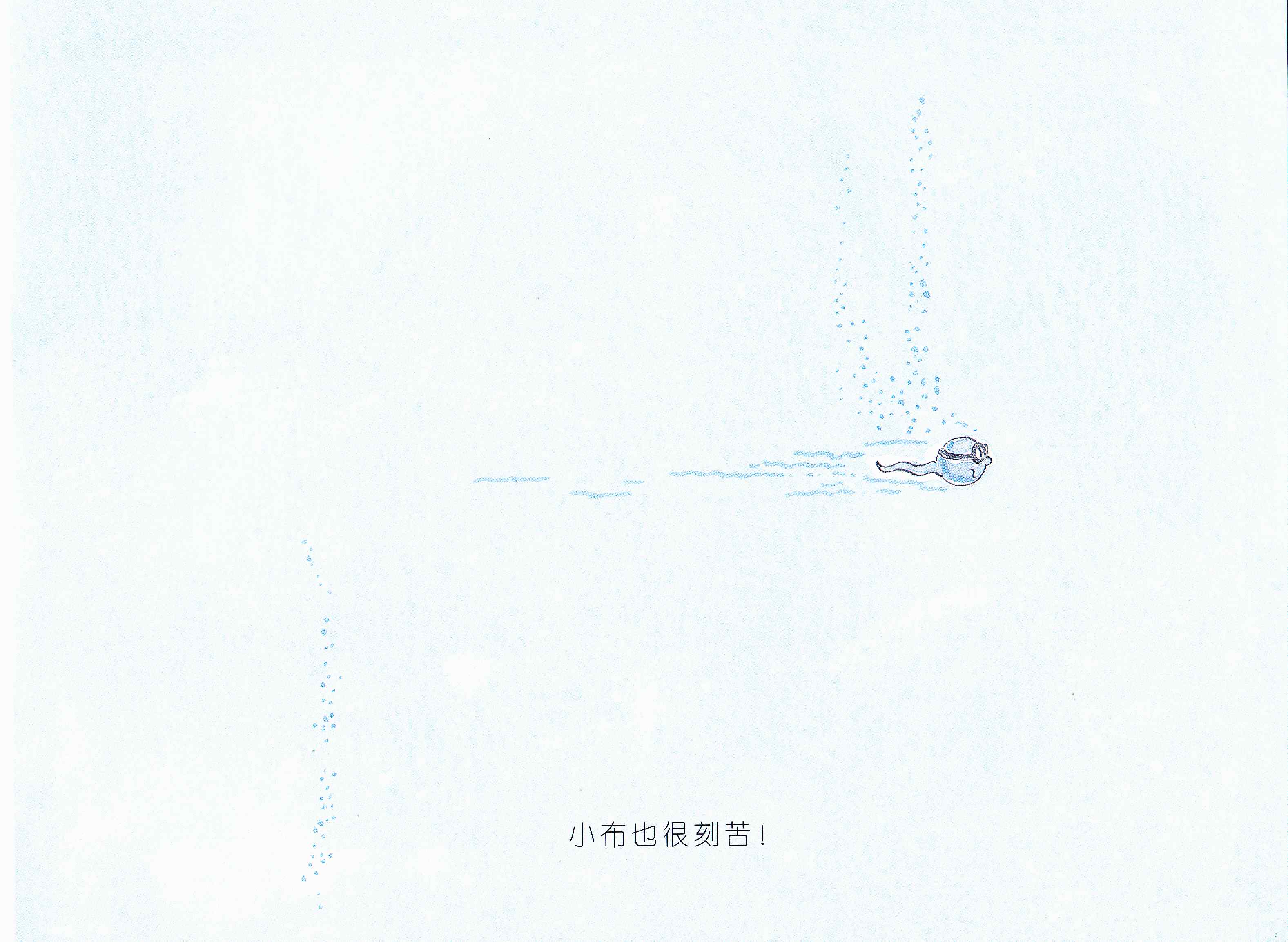 小威向前冲 (09),绘本,绘本故事,绘本阅读,故事书,童书,图画书,课外阅读